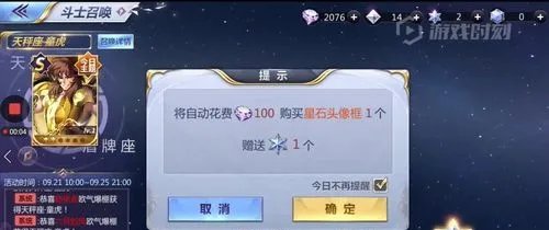 圣斗士星矢手游童虎怎么抽?限时召唤活动是什么
