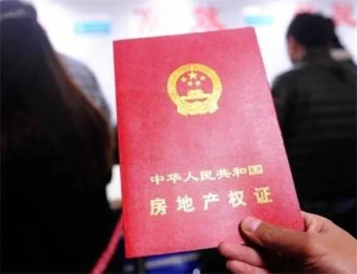 上海房产证上加名字需要多少钱