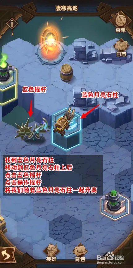 剑与远征，凌寒高地怎么打，凄寒高地图文攻略