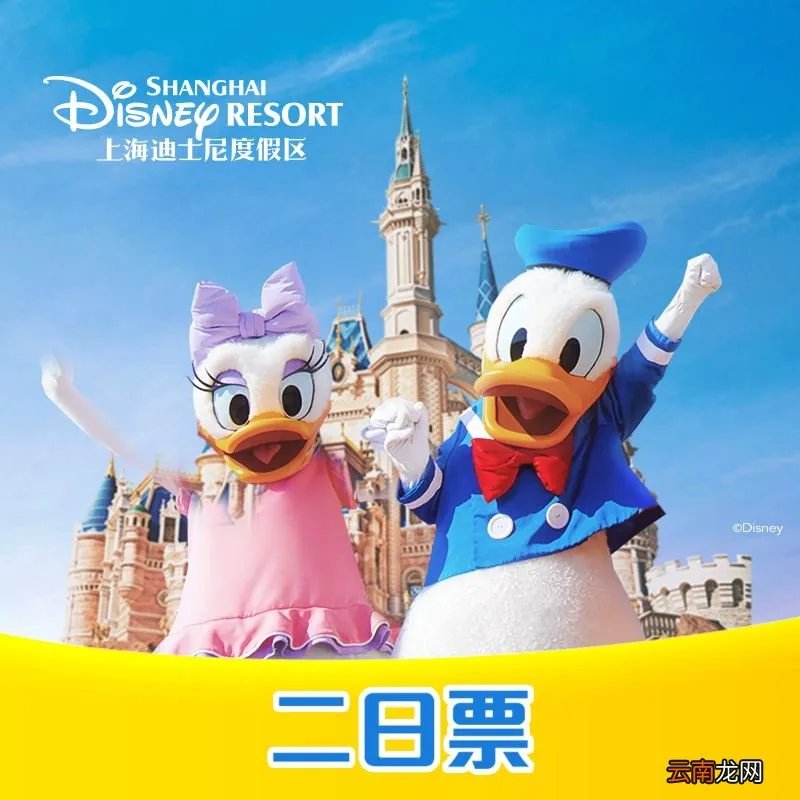 上海迪士尼门票价格表2020