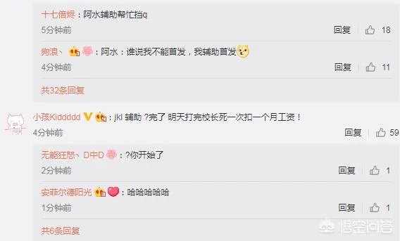 IG对阵VG首发名单正式公布，王思聪担任首发AD，JKL以辅助位上场，你怎么看？