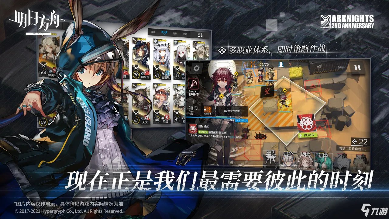 明日方舟每日必做任务怎么做 每日任务系统攻略