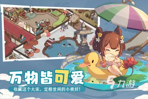 2022经营策略类游戏有哪些 好玩的经营策略游戏推荐下载