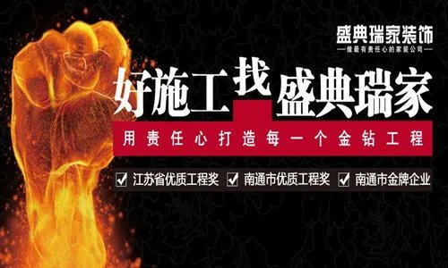 南通装修公司哪家好 南通装修公司排名前十推荐