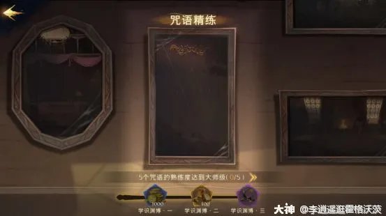 《哈利波特魔法觉醒》成就攻略 各成就达成指南