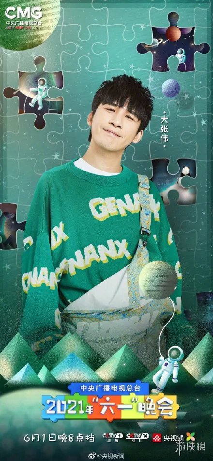 央视六一晚会阵容公布 央视六一晚会名单