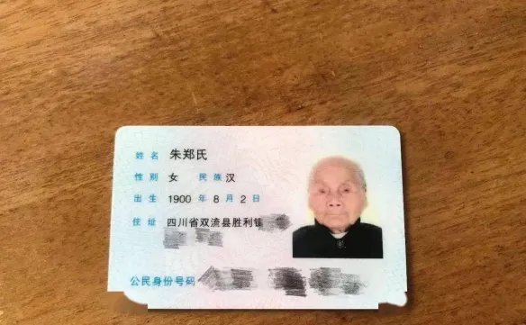 成都最牛“00后”老人迎121岁生日：现已是六世同堂！