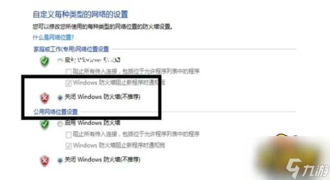 英雄联盟无法连接服务器怎么办 无法连接服务器解决方法