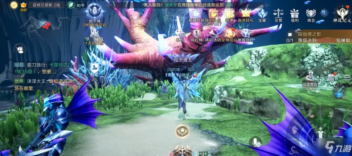 《全民奇迹2》奇遇任务怎么玩 奇遇任务玩法攻略大全