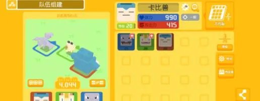 宝可梦大探险ios口令码最新一览