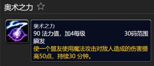 魔兽世界tbcT5团本有哪些好用BUFF