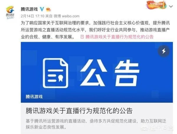 神超微博认证大V已被吊销，直播被停已成事实，你觉得他会凉吗？