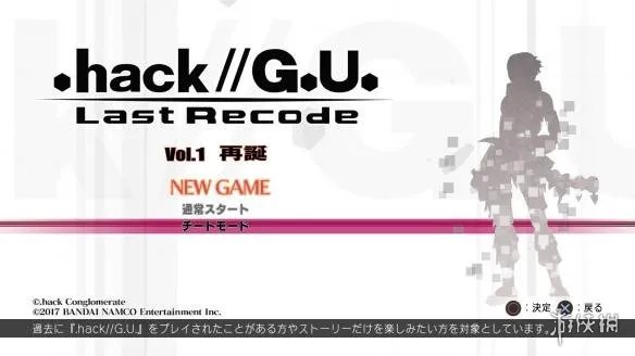 《.hack//G.U.》重制版详情公开 看的见的高清进化对比