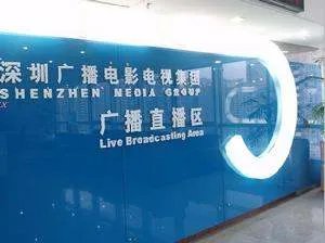 深圳交通广播电台频率