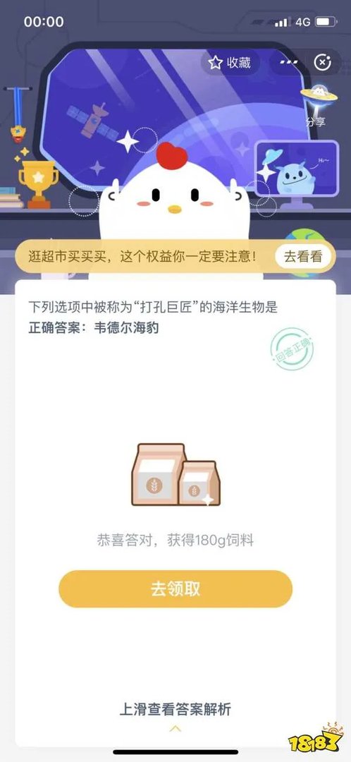 下列选项中被称为打孔巨匠的海洋生物是 蚂蚁庄园3月11日答案