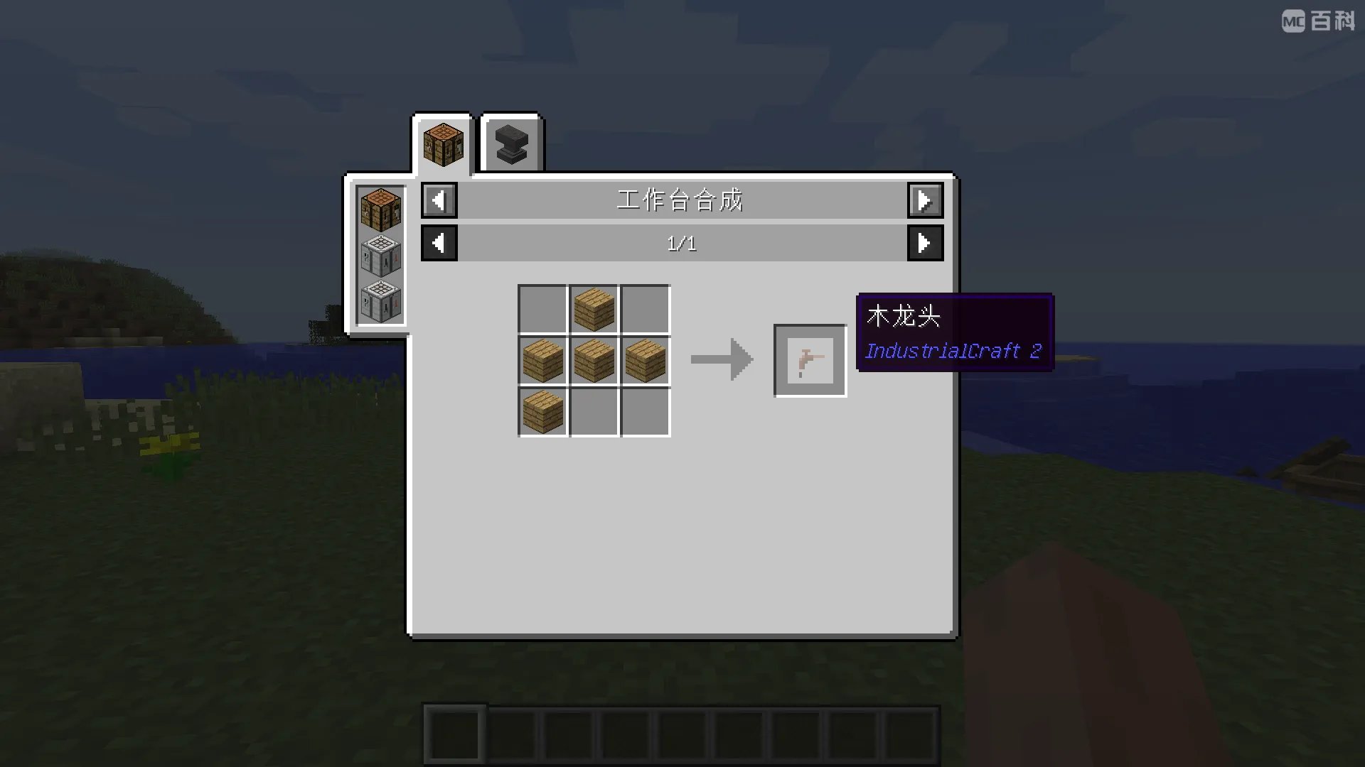 《我的世界》工业2发展介绍