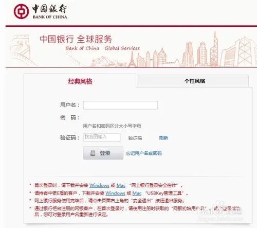 山东大学校园卡一卡通网上充值教程办法