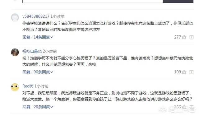 RNG想去浙大演讲却惨遭拒绝，浙大：电竞是乱七八糟的东西，对此你怎么看呢？