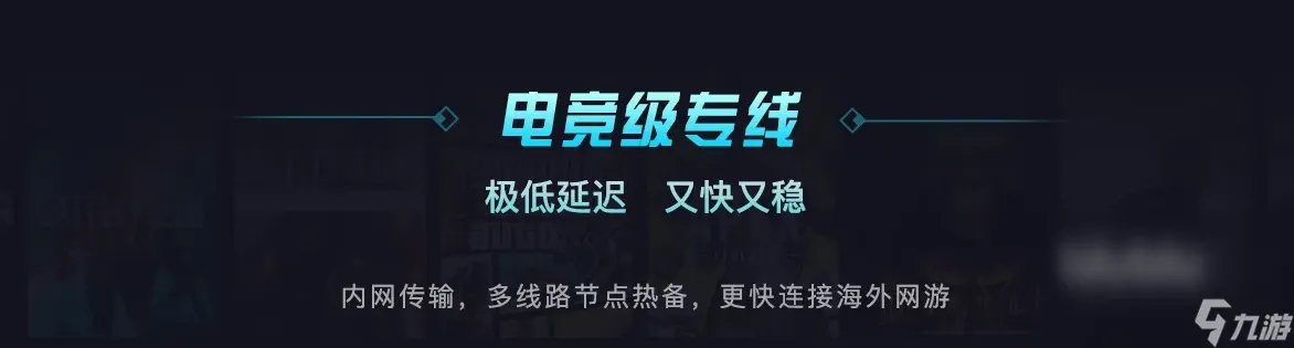 激战2加速器哪个好用 激战2卡顿怎么解决