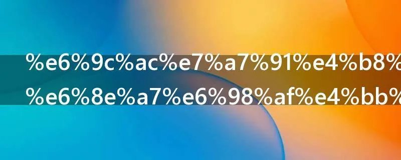 本科一批省控是什么意思啊