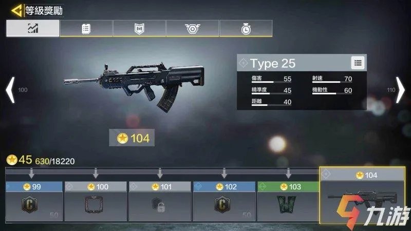 使命召唤手游25式步枪怎么得 ​紫type25获取任务