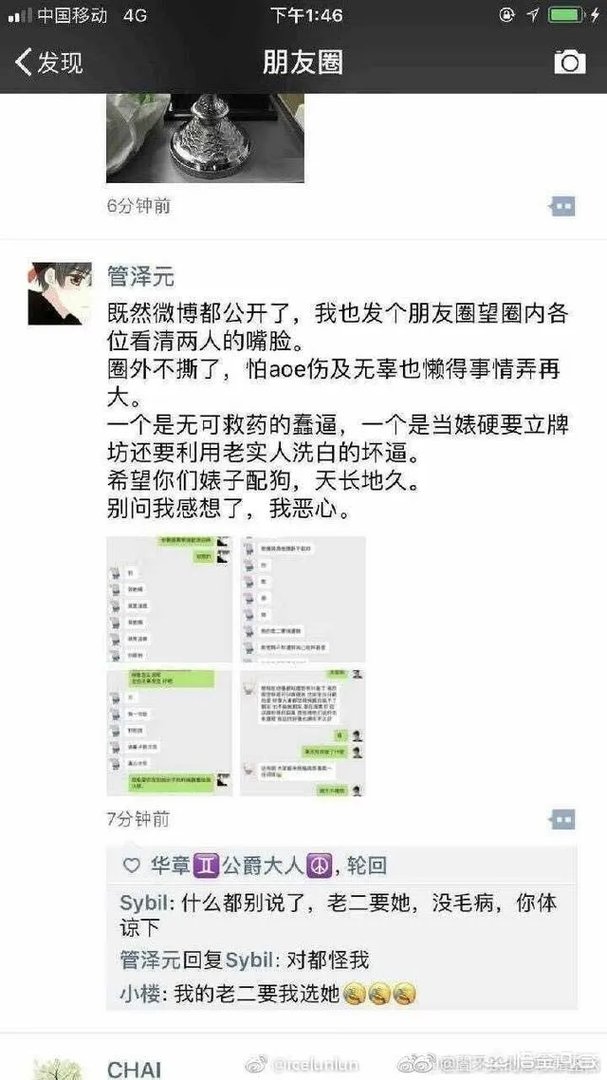 记得和骆歆是情侣吗