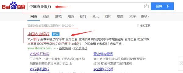 中国农业银行个人网上银行怎么注册？