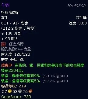 魔兽世界萨隆矿坑掉落列表一览