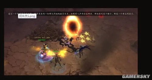 暗黑3真不是奶牛关是什么 真不是奶牛关有什么用