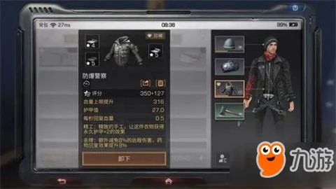 《明日之后》护甲属性怎么选择 护甲属性推荐