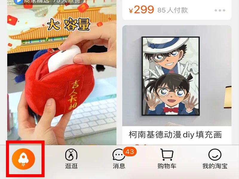 微淘是什么意思