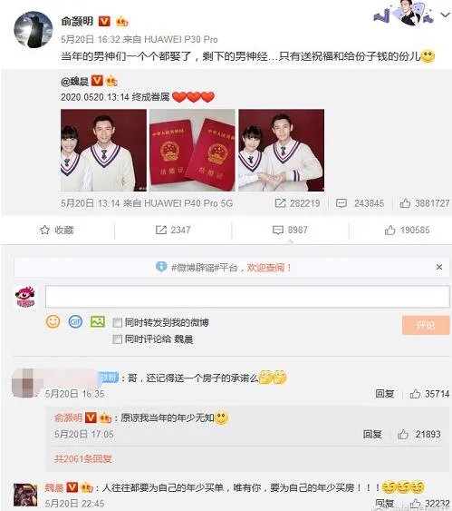 魏晨评论俞灏明是怎么回事 魏晨评论俞灏明是什么情况