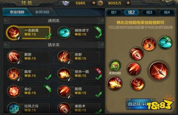 QQ华夏手游猎杀弓箭手技能搭配推荐 猎杀系弓箭手山海经推荐[多图]