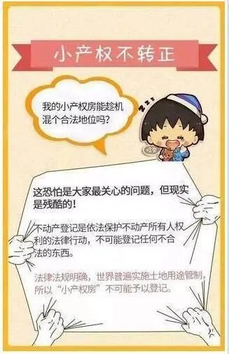 房产证下岗，我的房子还是我的吗？