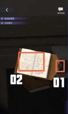 《未定事件簿》第3章心之天平怎么过 第3章心之天平通关攻略