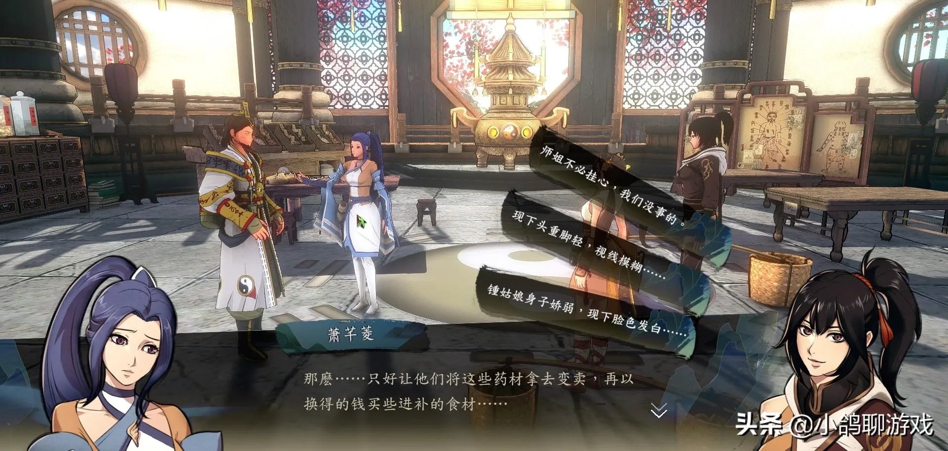 侠隐阁可攻略女角色（《侠隐阁》好友如何获得新特质）