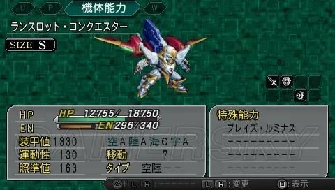 《超级机器人大战Z:再世篇》图文攻略