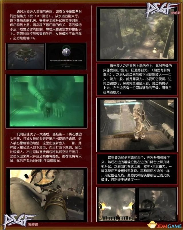 战神2全流程攻略图片一览