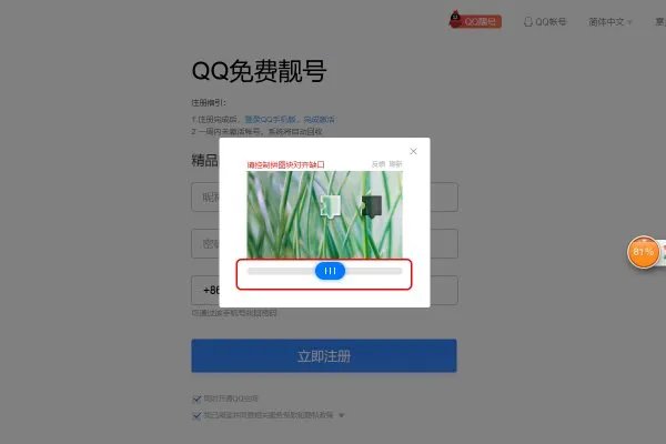 怎样才能免费申请一个6位数的QQ号？