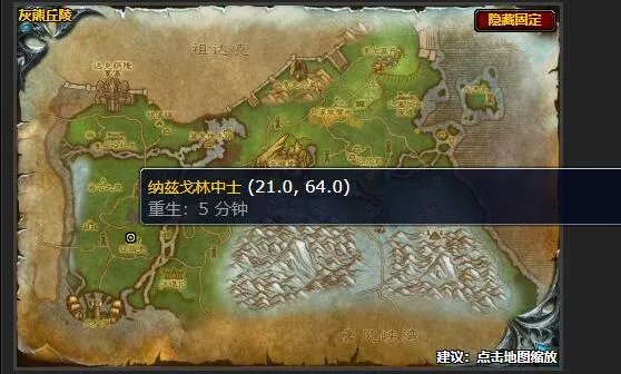 魔兽世界沃德伦的领主任务怎么做