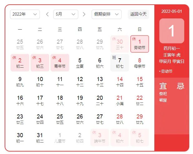 五一高速免费时间2022免费几天-五一法定节假日是几天