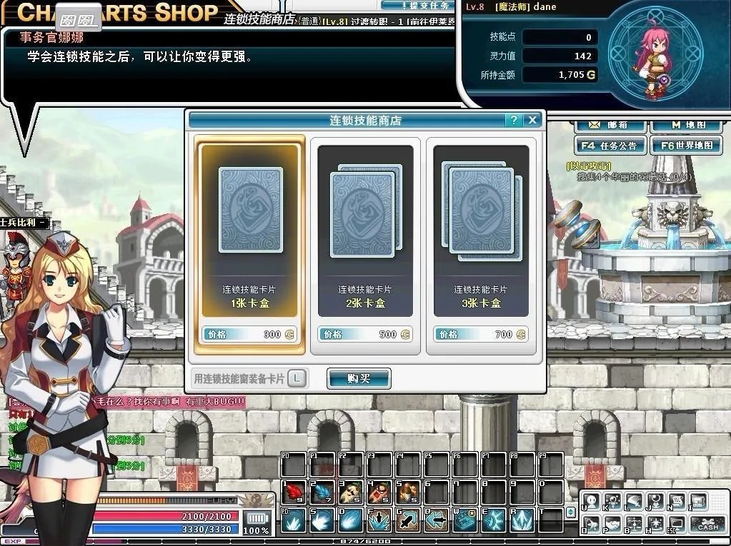 《守护之剑》X键技能详解——全攻略