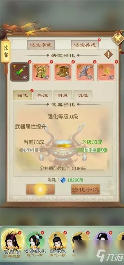 《剑开仙门》新手攻略 新手详细实用玩法技巧教学