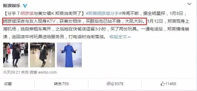 郑爽当街痛哭为什么？