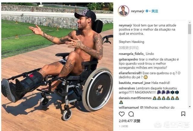 如何看待内马尔致敬霍金？