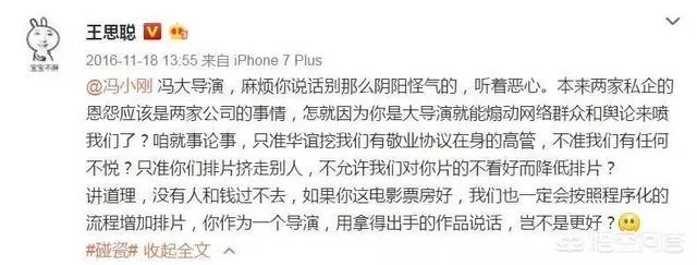 被“娱乐圈纪委”王思聪怒怼之后，明星都是如何回应的？