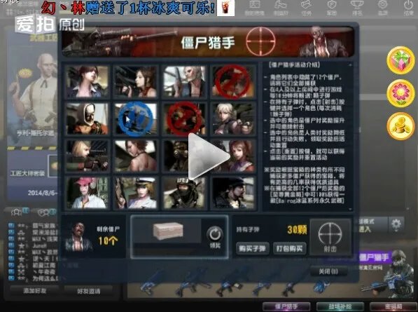 CSOL8.6僵尸猎手活动怎么打中僵尸的技巧？