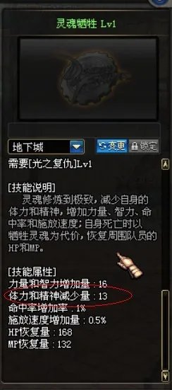 dnf天启者纯辅助加点 现在已经80版本了 但是 纯辅助流的加点怎么加 7470点 在线等 纯辅助哦 要详细