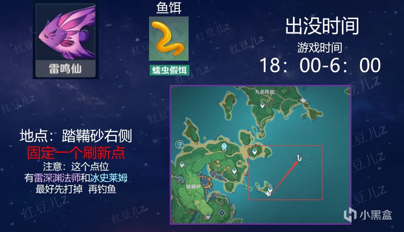 原神全鱼类钓鱼地点和刷新时间在哪看