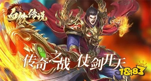 网页版传奇私服哪个好玩 网页版传奇私服推荐